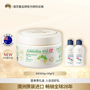 澳芝曼G&M 澳洲進(jìn)口 綿羊油  保濕潤膚 身體乳250g+旅行裝30g*2