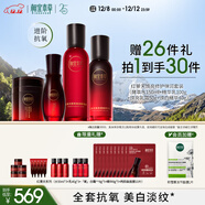 相宜本草紅景天煥亮修護套裝（水乳霜精華）送女友禮物圣誕禮物