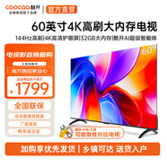 酷開(kāi)（coocaa）創(chuàng  )維電視K3系列 2025款 60英寸 2+32GB 4K高清 節能護眼薄投屏液晶平板電視機 以舊換新 60英寸