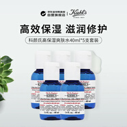 科顏氏（Kiehl's）高保濕爽膚水40ml*5支套裝 男女生日禮物【效期至26年8月】