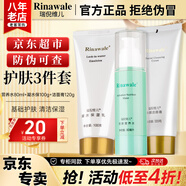 康婷瑞倪維兒凝水四件套裝禮物護膚化妝品保濕水乳隔離洗面奶官方正品 【洗面奶+營(yíng)養水+保濕乳】三件套