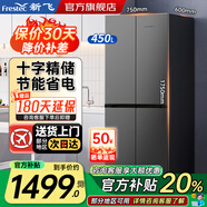 新飛冰箱家用十字對開(kāi)四開(kāi)門(mén)冰箱60cm超薄平嵌入大容量節能省電冰箱自動(dòng)除霜出租廚房首選以舊換新補貼 灰色450升自動(dòng)除霜款