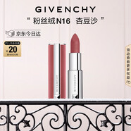 紀梵希（Givenchy）【代言人同款】粉絲絨N16杏豆沙色口紅唇膏顯色順滑 圣誕禮物女生