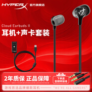 極度未知（HYPERX）云雀2游戲耳機入耳式 電競耳機有線(xiàn)筆記本電腦手機fps吃雞csgo耳麥內置麥克風(fēng) 云雀2-黑+靈音聲卡plus
