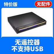 先科（SAST）dvd播放器高清evd影碟機家用小型碟片讀碟機高清電影播放機 普通版【無(wú)遙控 無(wú)線(xiàn) 不支持DVD】