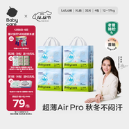 babycare Air Pro拉拉褲箱裝XL32片*4包(12-17kg) 嬰兒尿不濕夏日超薄透氣