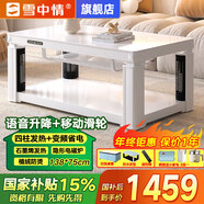 雪中情取暖桌電暖桌烤火桌電熱電爐取暖桌烤火升降茶幾長(cháng)方形電烤桌電暖爐電烤爐家用冬季取暖器烤火爐子 1.38膚感白【電磁爐+移動(dòng)滑輪+拉鏈桌罩+石墨烯