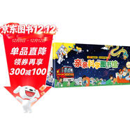 【點(diǎn)讀版】金角鹿有聲點(diǎn)讀筆+親親科學(xué)圖書(shū)館（共100冊）0-3-6歲兒童科普繪本 通識啟蒙認知大百科圖畫(huà)書(shū)圖書(shū) 幼兒早教書(shū)籍 