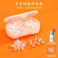 今誠天醫學(xué)級溫和養耳洞耳棒拒絕過(guò)敏發(fā)炎適合新耳洞防堵隱形透明耳釘女 (2格裝)四葉草透明60根 配耳堵+耳護液