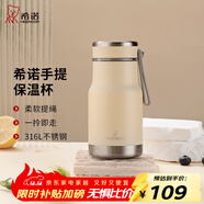 希諾（HEENOOR）保溫杯女士口袋杯小巧便攜高顏值送女友不銹鋼小容量水杯 乳荷米黃200ml