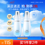 水密碼水光亮白美白淡斑爽膚水補水提亮化妝水120ml*2