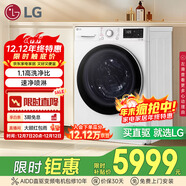 LG奢華白 烘干機 9KG大容量 雙轉子變頻熱泵 除菌除螨 冷凝器自清潔 被褥護理 RC90V9AV4W