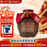 西鳳酒 大酒海 60度 鳳香型白酒 高度 原漿 5000ml 壇裝 年貨送禮收藏