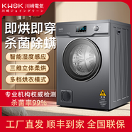 川崎烘干機 干衣機 10公斤家用商用滾筒式直排式單獨單烘干一體機 烘衣服殺菌祛螨除潮 家電活動(dòng)補貼 10公斤【烤漆款】灰色智能大屏+殺菌+祛味+抗皺