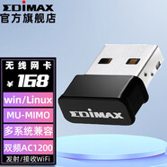 EDIMAX 千兆USB無線網(wǎng)卡Linux Ubuntu kali筆記本臺式wifi接收器發(fā)射器 EW-7822ULC支持安裝Linux驅(qū)動
