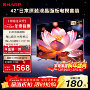 SHARP夏普2T-C42A7DA 42英寸【安裝版 伸縮掛架送裝一體】 日本原裝液晶面板 1+8G 平板電視 