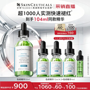 修麗可色修精華55ml護膚品舒緩修紅修護保濕化妝品生日禮物【限時(shí)福利】