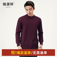 恒源祥純羊毛衫男V領(lǐng)秋冬套頭加厚保暖打底衫毛衣純色內搭針織衫長(cháng)袖 半高領(lǐng)+紫紅 2XL /185/100A