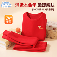 班尼路兒童內衣套裝純棉男女童秋衣褲青少年本命年紅色新年打底馬年新款 BNL新年X 110