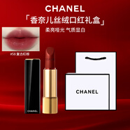 Chanel香奈兒口紅炫亮魅力絲絨58#57#唇膏口紅套裝送老婆女友情人節禮物 58#復古紅棕色