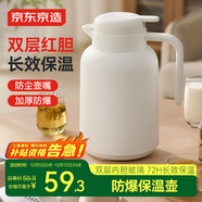 京東京造小暖爐保溫壺【赤膽】家用大容量熱水瓶玻璃暖水瓶壺宿舍辦公1.5L