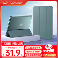 CangHua iPad9/8/7保護殼10.2英寸 2021/2020/2019款保護殼蘋(píng)果平板電腦三折支架超薄全包防摔皮套  綠色