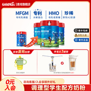 高培【升級款】新西蘭進(jìn)口學(xué)霸草飼A2兒童 3歲以上4段學(xué)生奶粉 臻愛(ài)4段800g*3罐