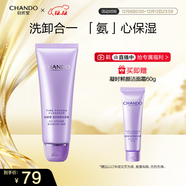 自然堂【龔俊同款】凝時(shí)鮮顏潔面霜125g 氨基酸深層清潔二合一洗面奶