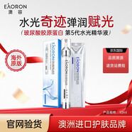 EAORON澳容水光針玻尿酸精華液補水保濕提亮膚色緊致護膚品禮物女生 第5代水光針10ml/支約7天