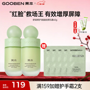 果本舒潤修護膠原乳霜乳液面霜干皮乳厚臉皮乳舒緩改善泛紅女修護屏障 【清爽版】膠原乳霜60g*2