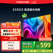 康佳（KONKA）電視 32英寸 液晶高清藍光電視機 立體生效臥室電視 開(kāi)機無(wú)廣告 USB/HDMI接口 LED32E330CE 32英寸