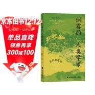 倒霉的人類(lèi)學(xué)家：托拉查筆記  《天真的人類(lèi)學(xué)家》作者奈吉爾·巴利又一力作