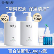 雪玲妃（Xuelinfe） 雪玲妃氨基酸洗面奶深層清潔毛孔保濕清爽潔面乳學(xué)生男女士 【推薦】洗面奶500g*2瓶+中樣+面膜*5+起泡網(wǎng)*1