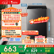 小天鵝（LittleSwan）波輪洗衣機小型全自動(dòng)家用 8KG TB80V27T 以舊換新 國家補貼 京東自營(yíng) 一級能效 宿舍租房神器