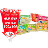 陽(yáng)光寶貝翻翻樂(lè )大卡(第二輯全10冊)精裝硬殼掃碼音頻撕不爛卡片0-2歲寶寶啟蒙認知書(shū)看圖識字幼兒