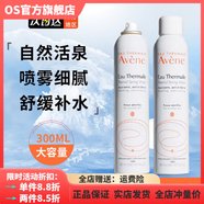 雅漾【官方店鋪】雅漾（Avene）官方店鋪400ml大容量洗面奶無(wú)皂基潔膚 雅漾噴霧300ml