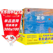 了不起的大畫(huà)家寫(xiě)給孩子的美育通識課套裝共10冊 課外閱讀 閱讀 課外書(shū)