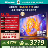 海信電視E5Q 65英寸 抗反光防眩光墨晶屏 U+Mini LED  300Hz高刷 U+超畫(huà)質(zhì)引擎Pro 國家補貼 65E5Q