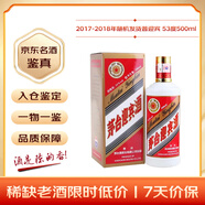 茅臺 迎賓酒普迎賓 2017-2018年隨機發(fā)貨 醬香型白酒 53度 500ml 單瓶裝  收藏酒/陳年老酒 禮贈宴請收藏
