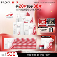 珀萊雅（PROYA）紅寶石面膜3.0 干皮補水煥亮肌膚緊致淡紋護膚品圣誕禮物女男20片