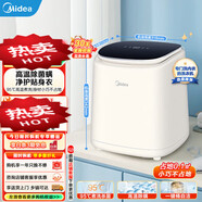 美的（Midea）迷你洗衣機家用小型臺式波輪高溫煮洗全自動(dòng)內衣褲洗衣機襪除菌除