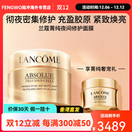蘭蔻（LANCOME）菁純夜間修護面膜75ml 免洗補水睡眠面膜配件 75ml 基本款