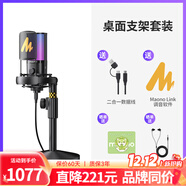 閃克（maono）麥克風(fēng)電腦直播內置聲卡專(zhuān)業(yè)錄音配音游戲降噪唱歌收音麥usb手機電容麥有線(xiàn)桌面話(huà)筒閃客pm450 PM450T桌面款【自帶混響修音-自定義音色】
