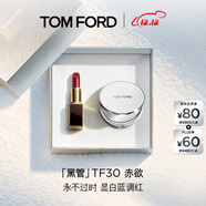 TOM FORD黑管TF口紅30 唇膏生日禮物女 送女友