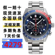 精工（SEIKO）手表PROSPEX系列熊貓太陽(yáng)電能三眼針100米防水男鋼手表七夕禮物 SSC913P1