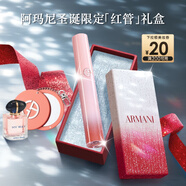 阿瑪尼夢(mèng)中人系列紅管唇釉#142夢(mèng)中粉 顯白口紅潤唇膏 圣誕限定生日禮物