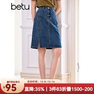 百圖betu女裝夏季新款半身裙高腰開(kāi)叉蝴蝶繡花牛仔半身裙2407T52 深牛仔藍 L