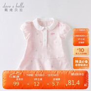戴維貝拉（DAVE＆BELLA）【汽水棉】女童連衣裙夏裝寶寶公主裙學(xué)院風(fēng)兒童裙子