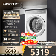 卡薩帝（Casarte）攬光WB滾筒單洗12KG 洗衣機全自動(dòng) 紫外除菌 家電國家補貼 CE B12LWBU1