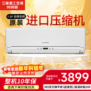 三菱14-22㎡原裝進(jìn)口壓縮機新能效1.5匹 直流變頻冷暖空調掛機三菱空調三菱重工靜音純銅管SRKQF35H1VB